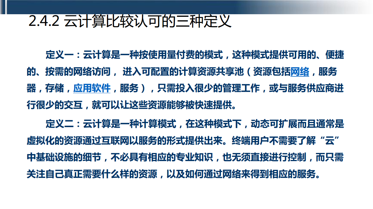 工业互联网七大关键技术梳理图片