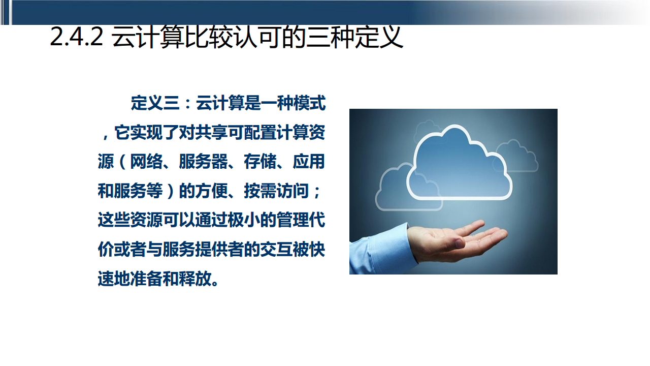 工业互联网七大关键技术梳理图片