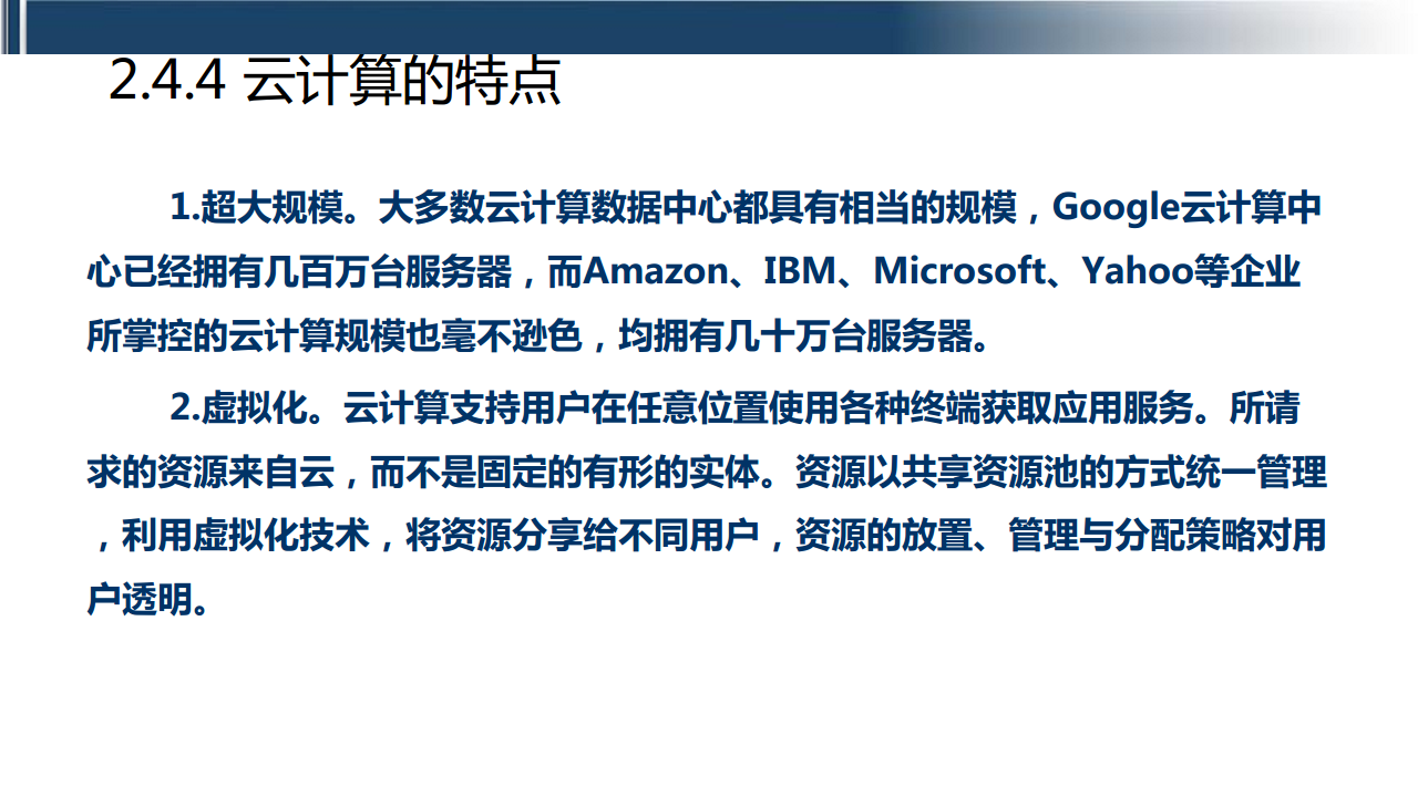 工业互联网七大关键技术梳理图片
