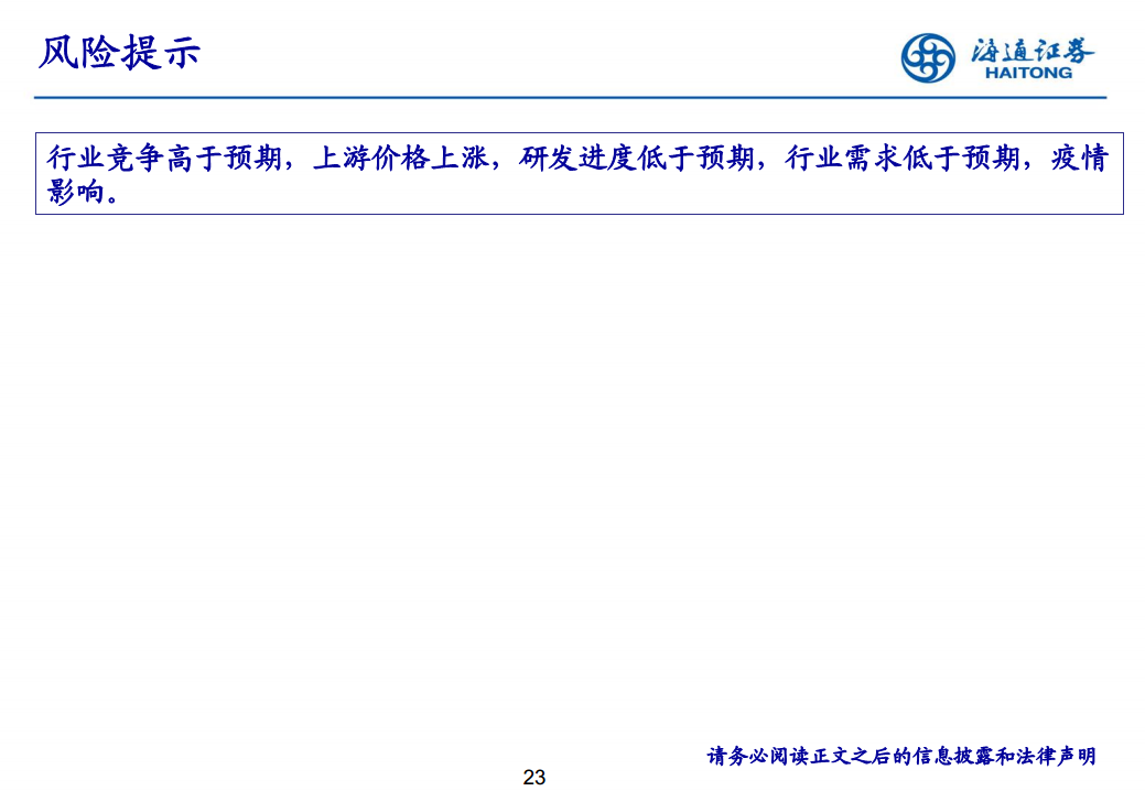 应用于物联网的WiFi图片