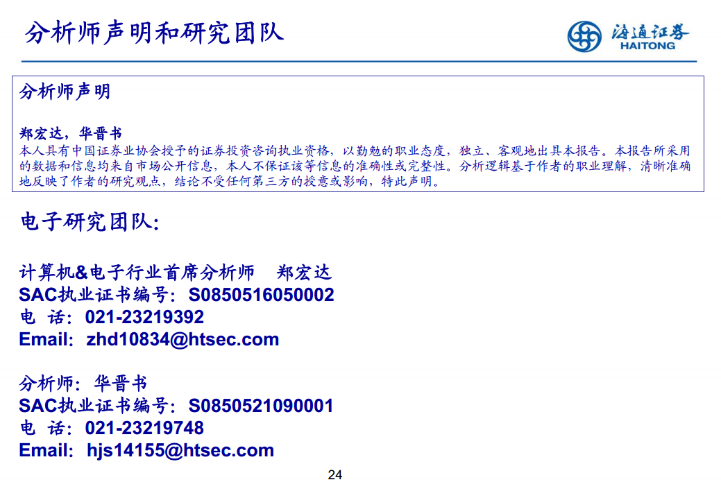 应用于物联网的WiFi图片
