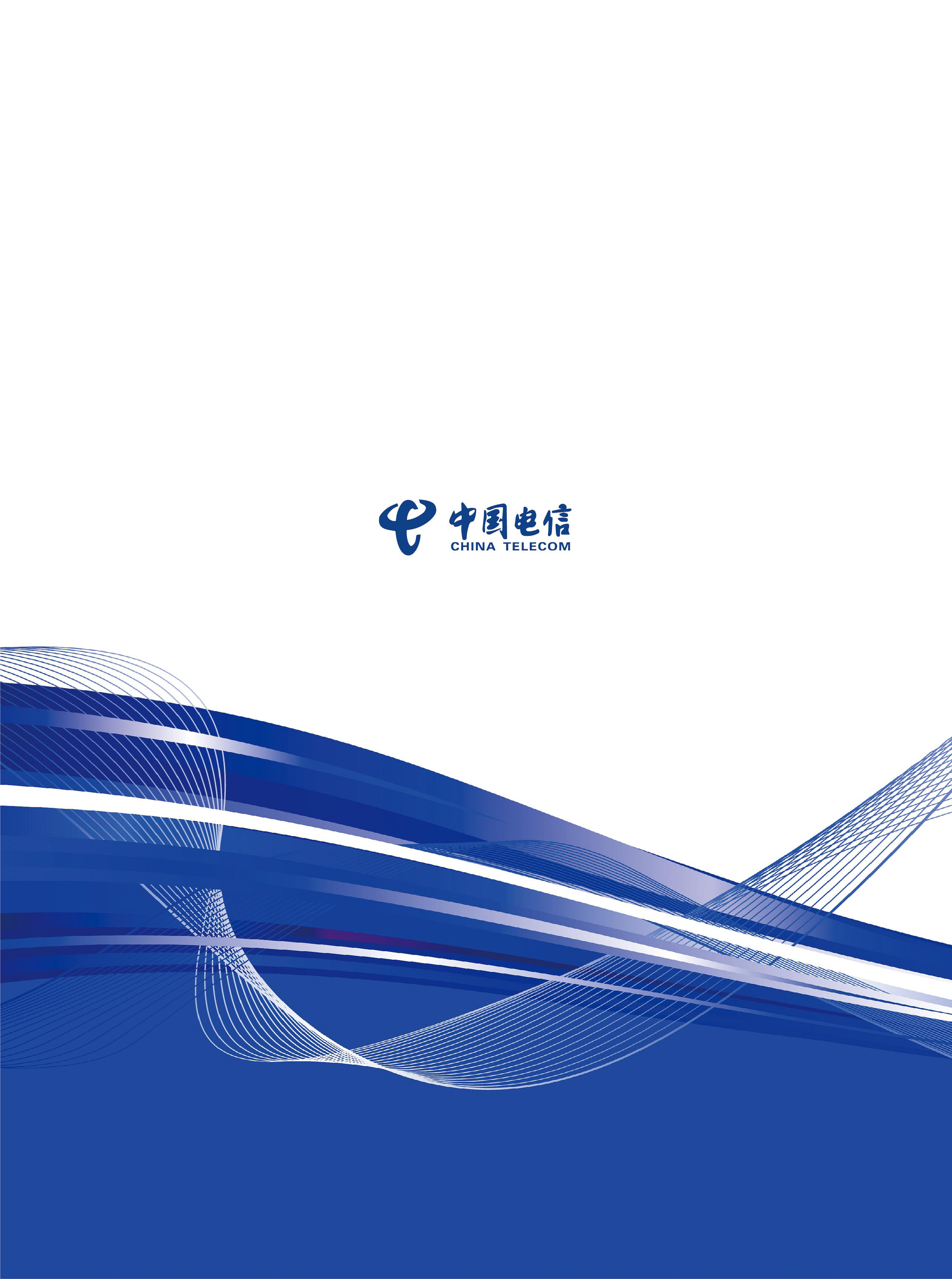 5G智慧水务白皮书2020版图片