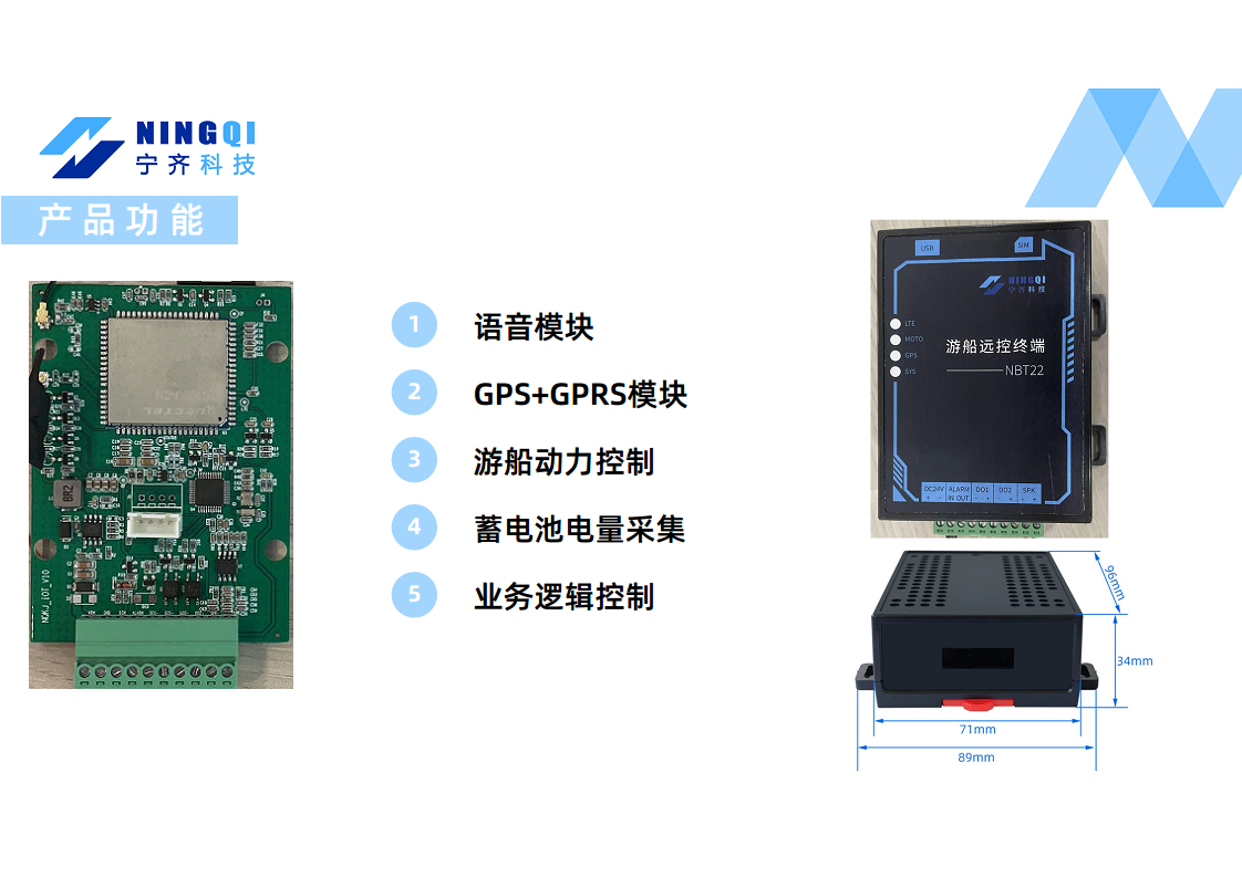 游船远控终端NBT22图片