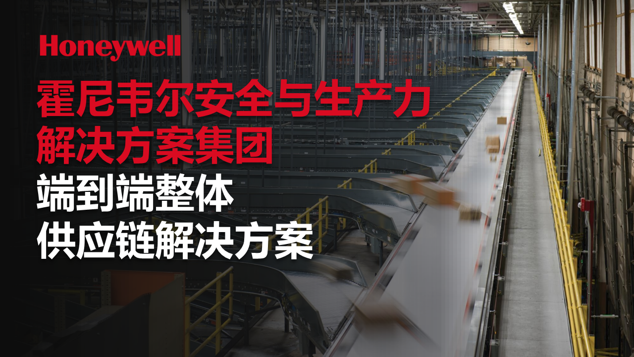 端到端整体供应链解决方案图片
