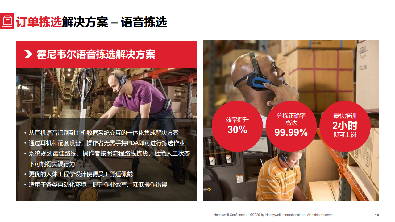 端到端整体供应链解决方案图片