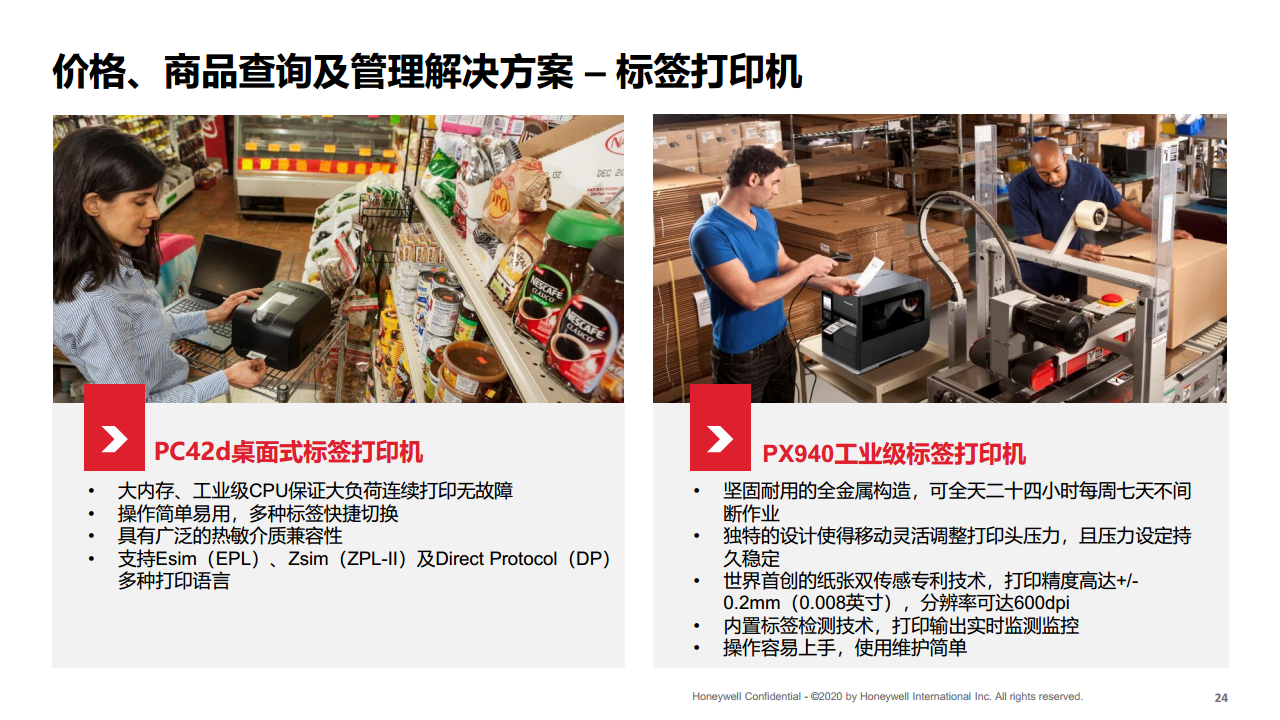 端到端整体供应链解决方案图片