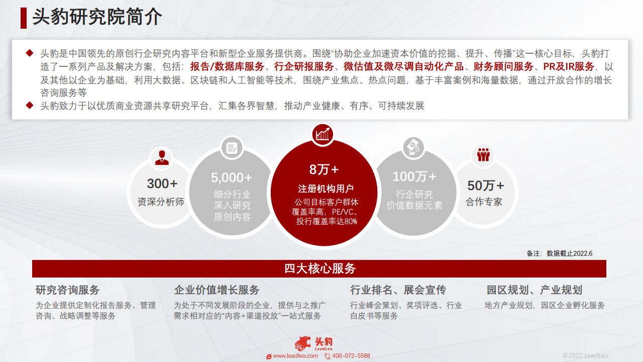 2022年智能家居系列：中国智能晾衣架行业研究报告图片