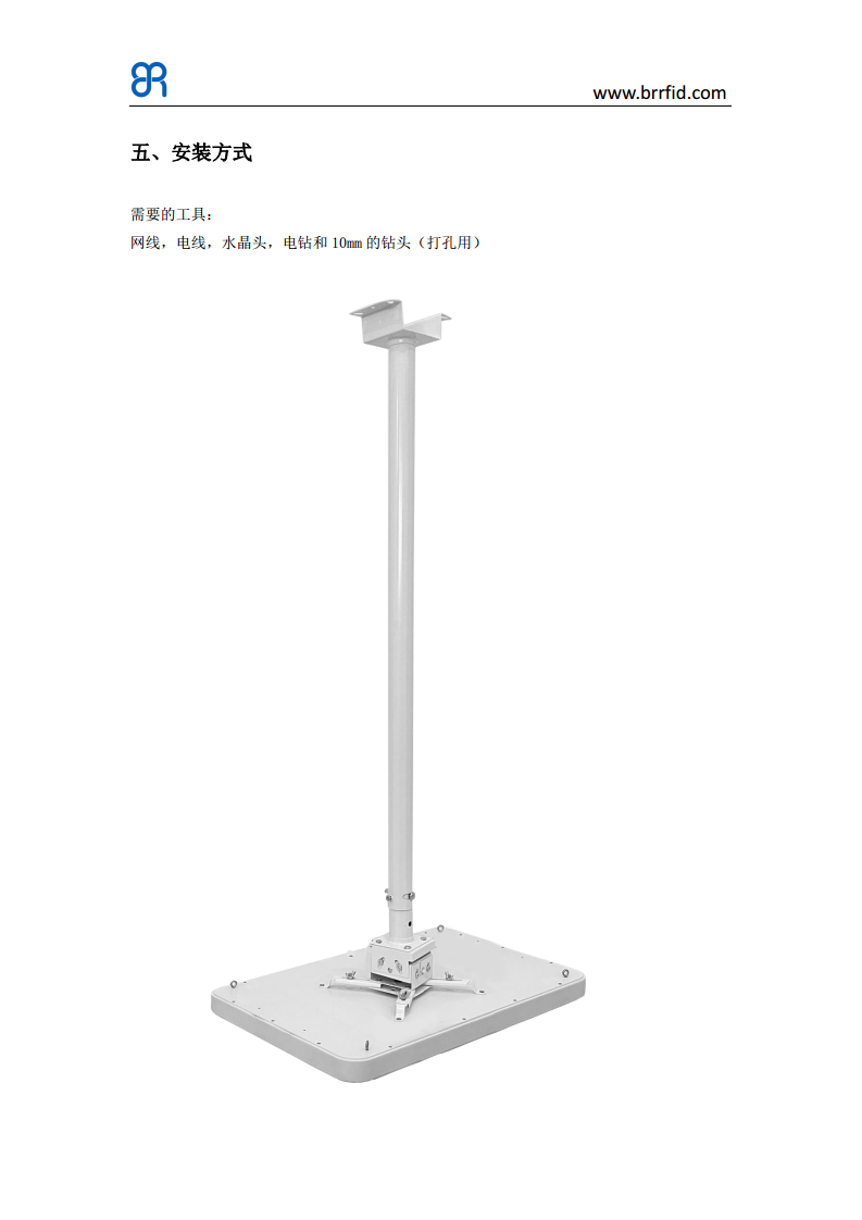 博纬智能RFID智能吊顶门禁 BRD-17智能顶装门禁终端 RFID门禁系统图片