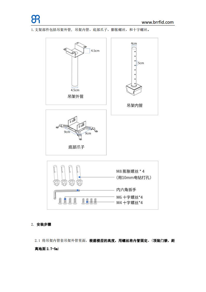 博纬智能RFID智能吊顶门禁 BRD-17智能顶装门禁终端 RFID门禁系统图片