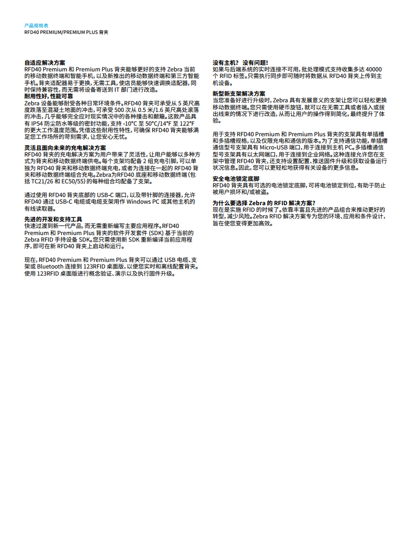 斑马RFD40 Premium/Premium Plus背夹超高频扫描枪RFD4030-G00B700-WR，ADP-RFD40-TC2X-1E图片