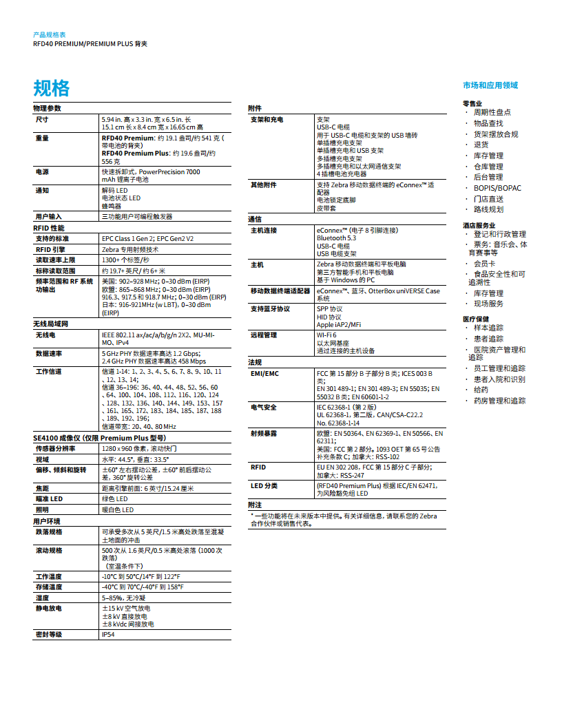 斑马RFD40 Premium/Premium Plus背夹超高频扫描枪RFD4030-G00B700-WR，ADP-RFD40-TC2X-1E图片