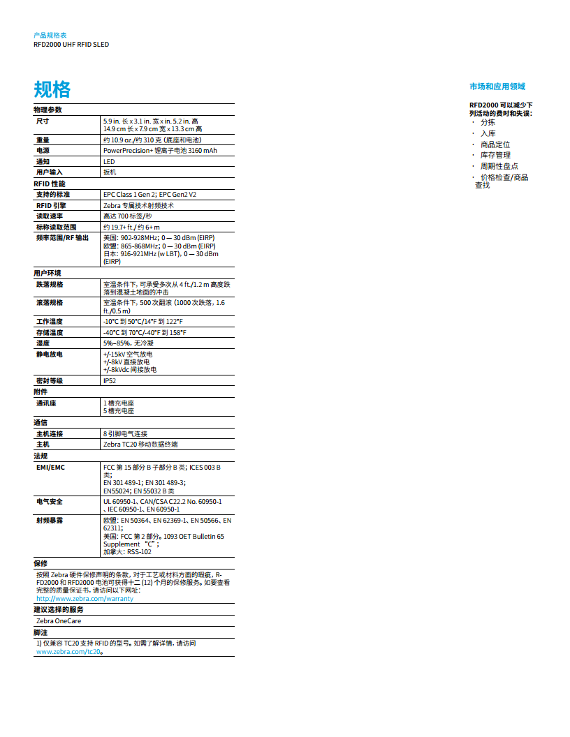 RFD2000 UHF RFID Sled支持 RFID 的 Zebra TC201 移动数据终端图片