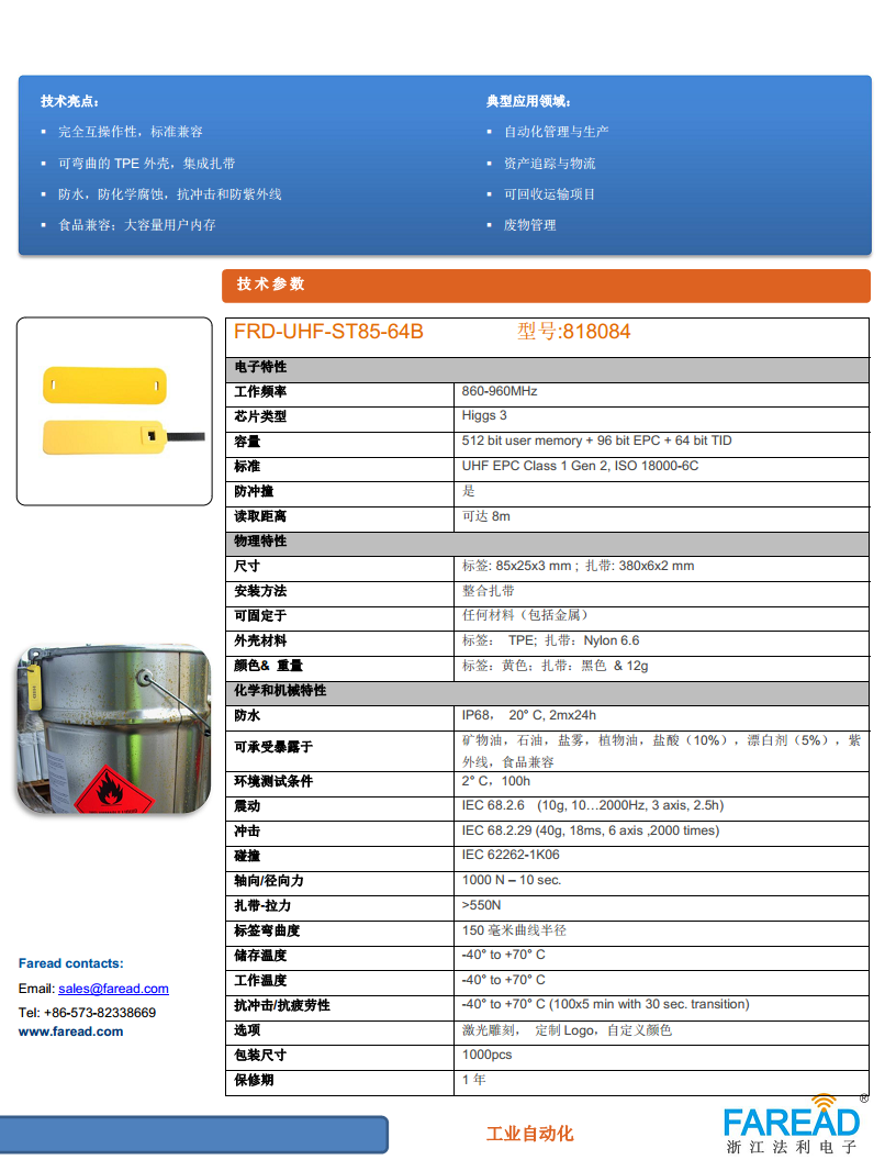 FRD-UHF-ST85-64B耐用型扎带标签UHF超高频	资产追踪与物流防水防化学腐蚀抗冲击和防紫外线图片