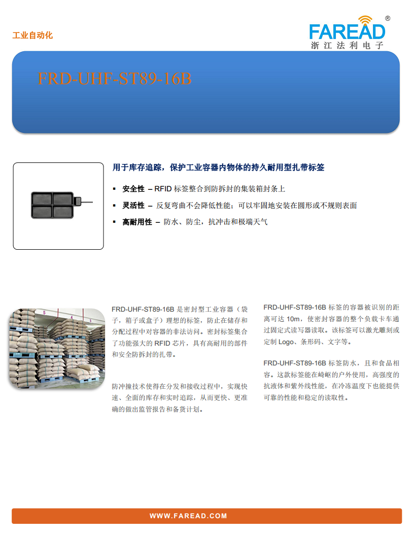 FRD-UHF-ST89-16B持久耐用型扎带标签超高频UHF图片