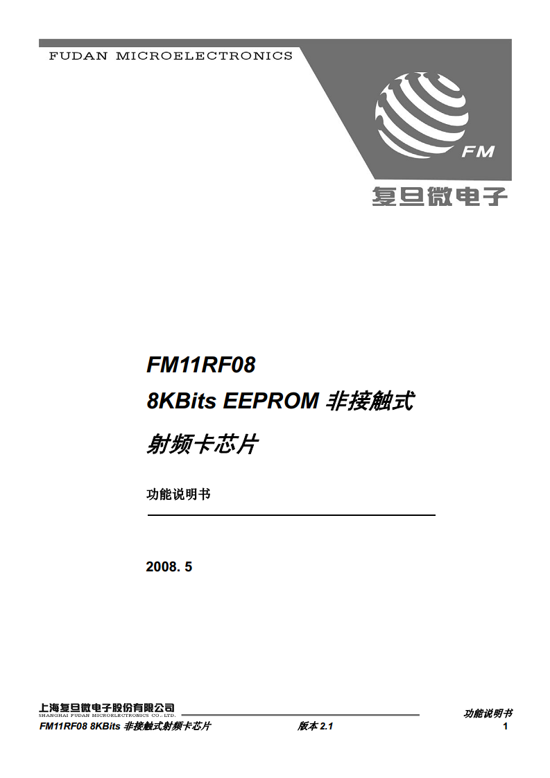 FM11RF08  8KBits  EEPROM 非接触式射频卡芯片图片