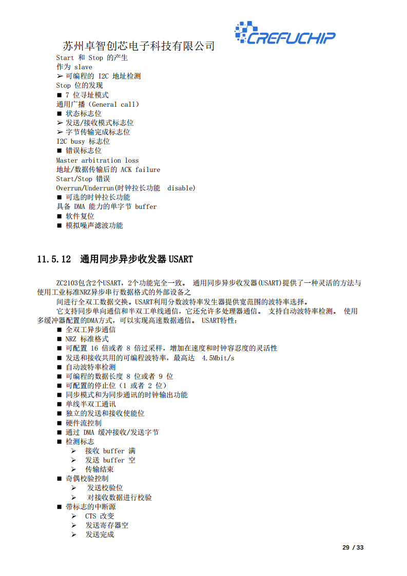 ZC2103无线收发芯片图片