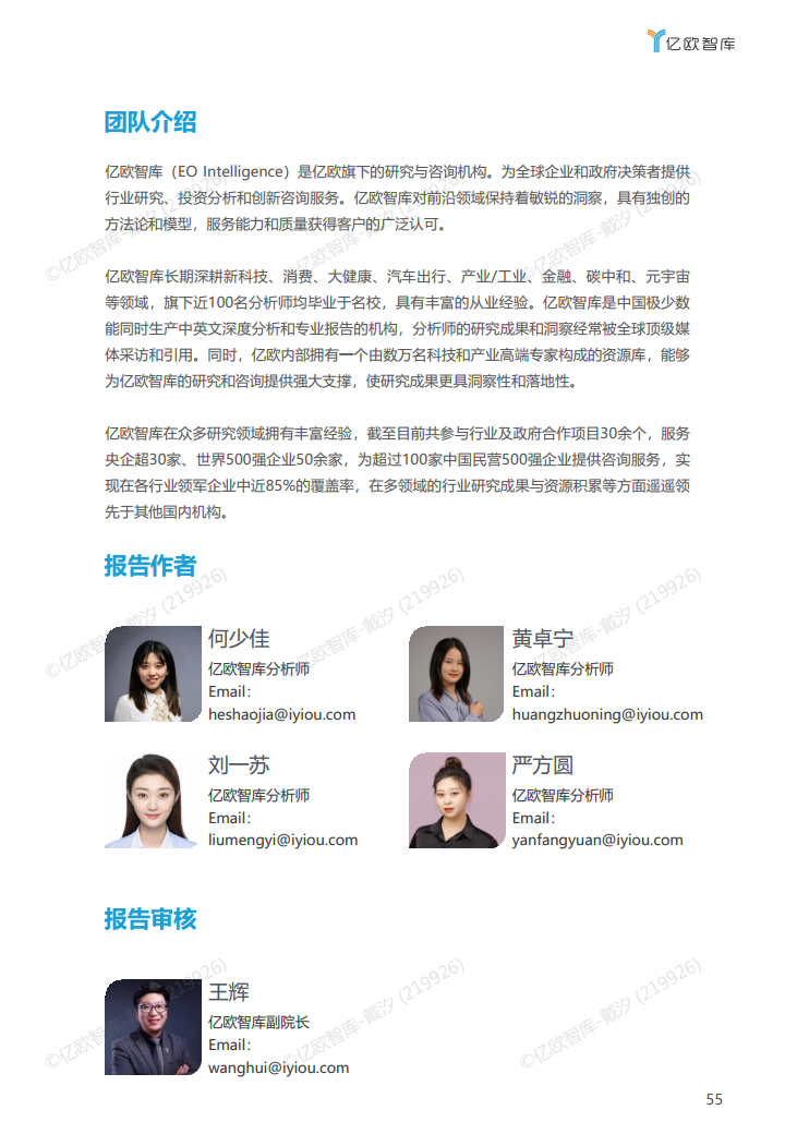 2022年中国物联网操作系统市场研究白皮书图片