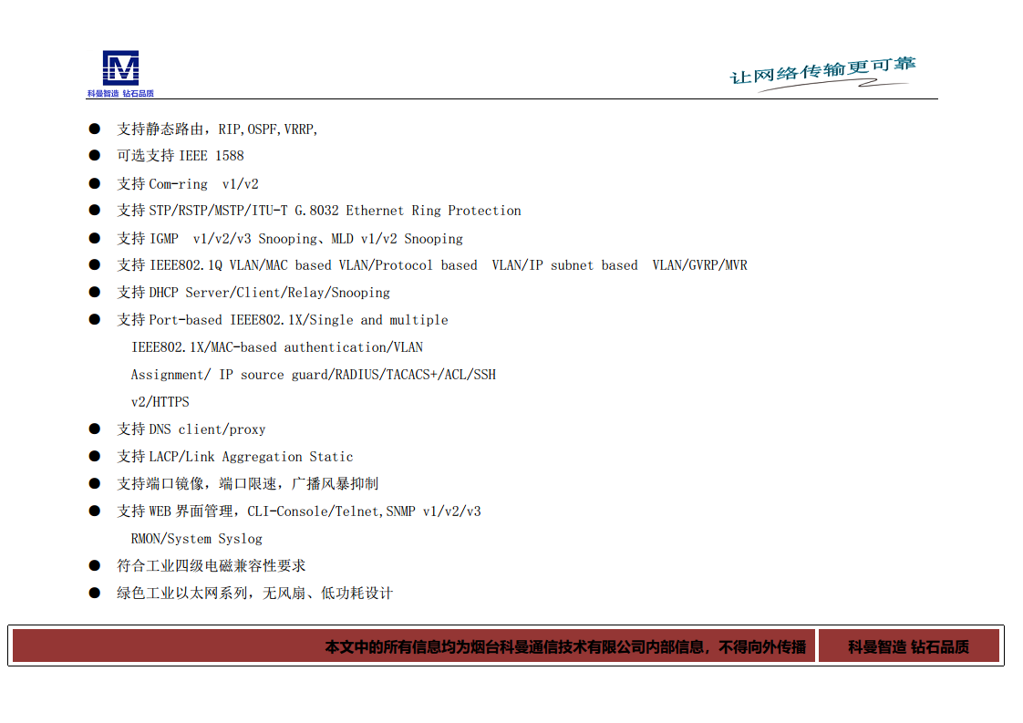 核心汇聚工业交换机图片