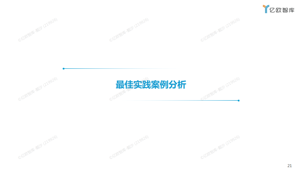 2022中国机器视觉工业领域应用研究报告图片