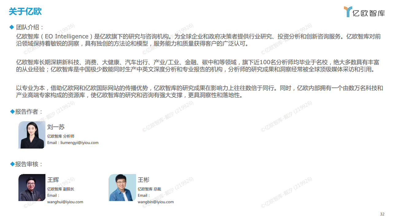 2022中国机器视觉工业领域应用研究报告图片