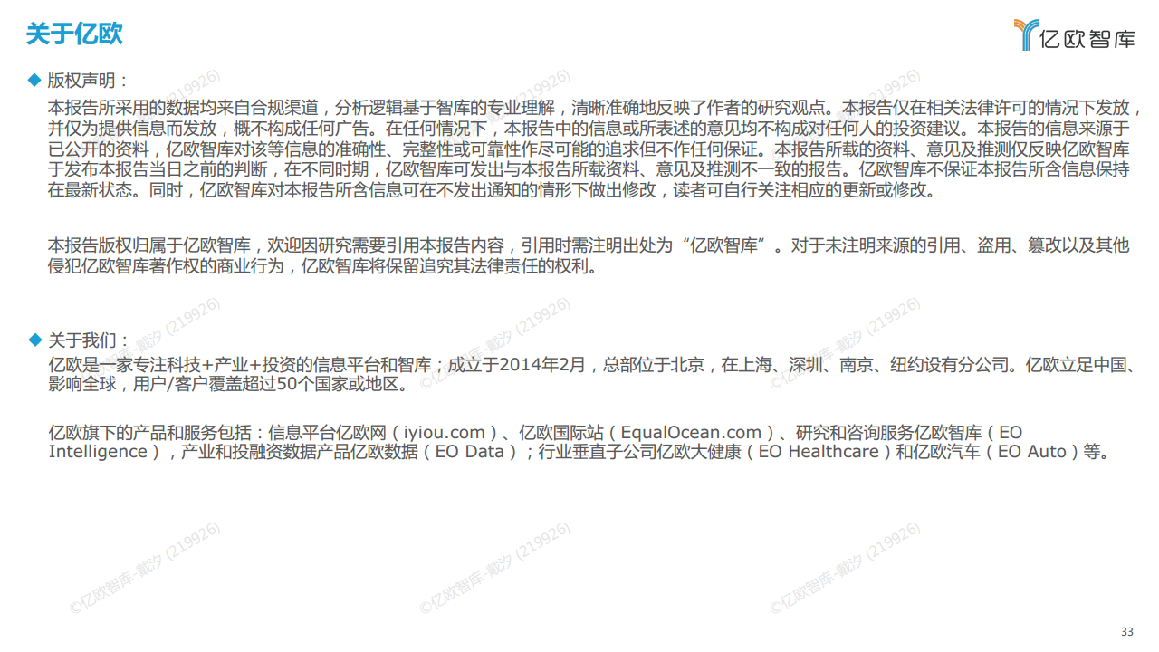 2022中国机器视觉工业领域应用研究报告图片