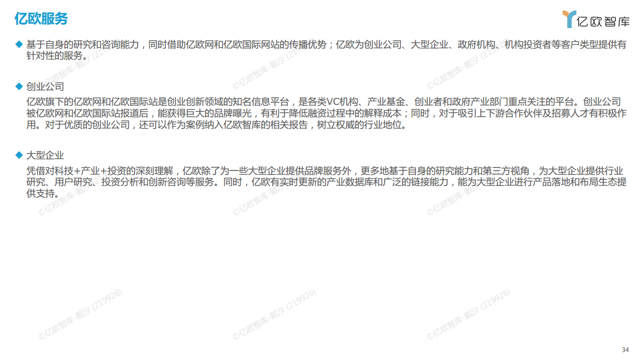 2022中国机器视觉工业领域应用研究报告图片