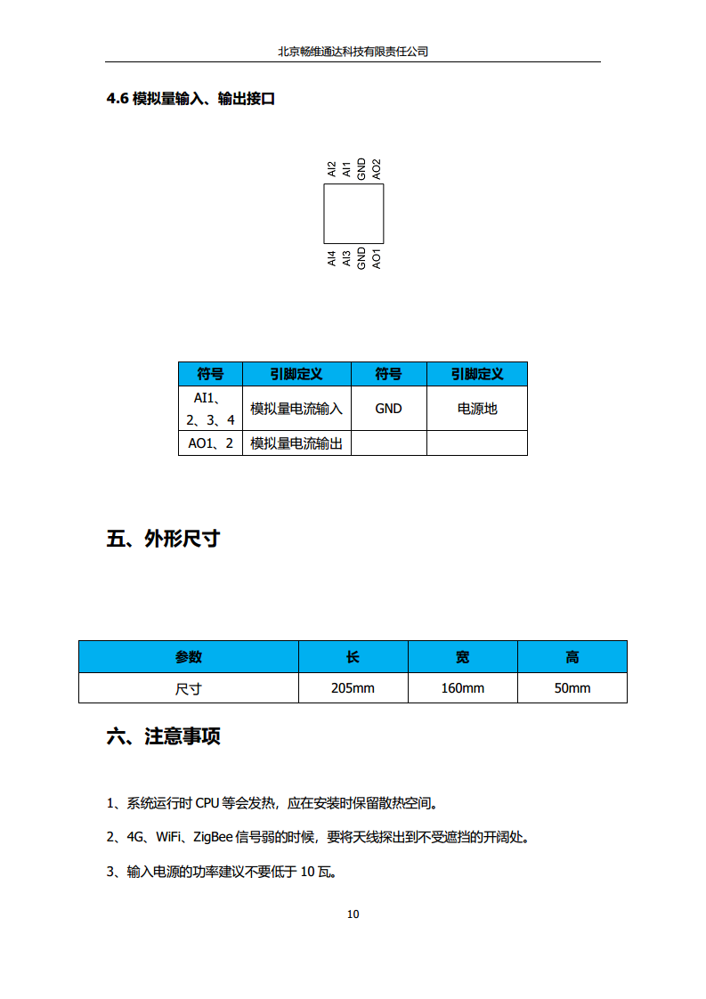 PN系列工业网关/Node-RED/工业4.0/智慧农业/ubuntu/DIDOAIAO/PLC图片