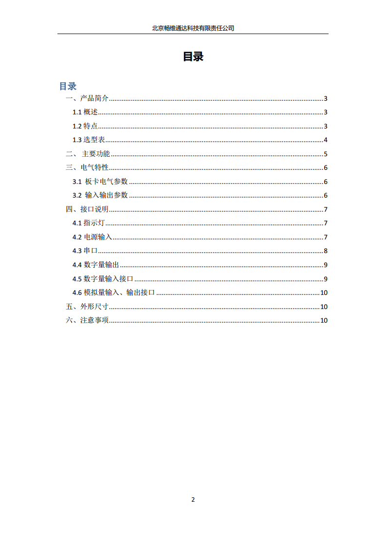 PN系列工业网关/Node-RED/工业4.0/智慧农业/ubuntu/DIDOAIAO/PLC图片