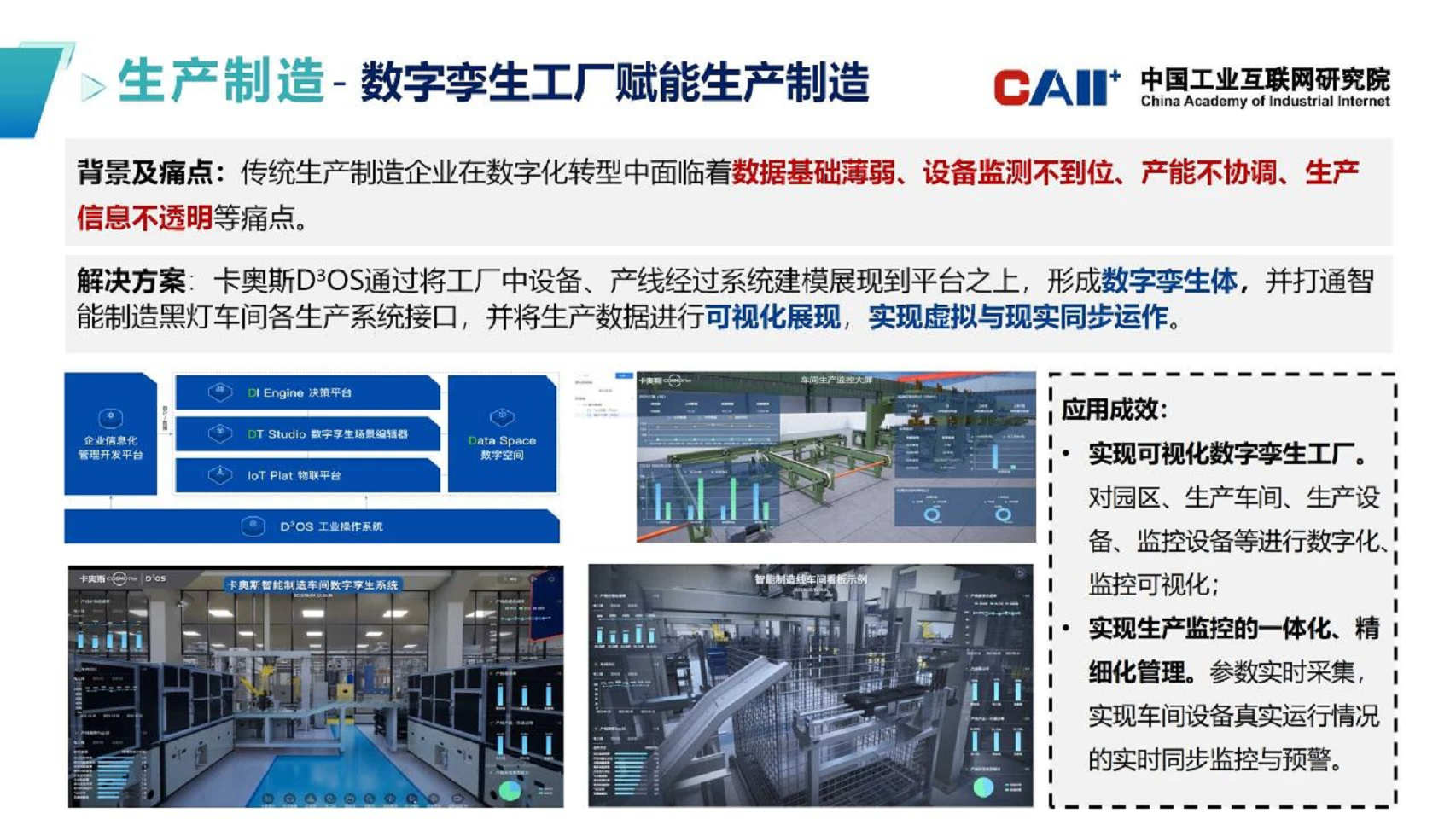 工业元宇宙五大应用场景-案例集汇编图片