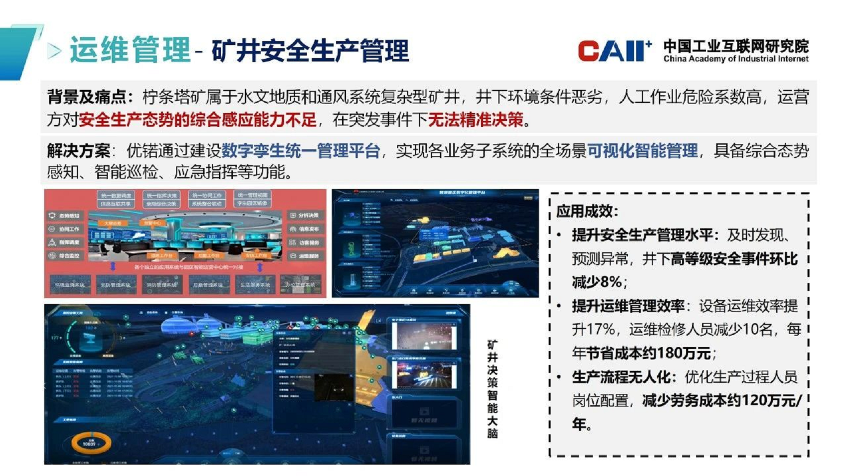 工业元宇宙五大应用场景-案例集汇编图片
