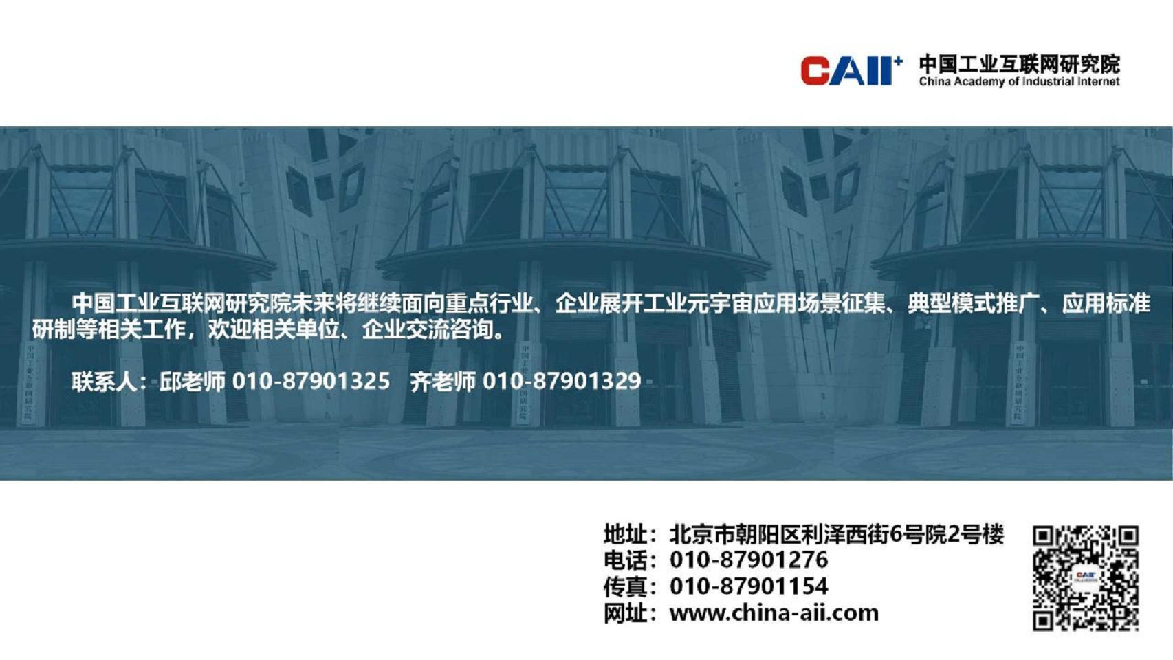 工业元宇宙五大应用场景-案例集汇编图片