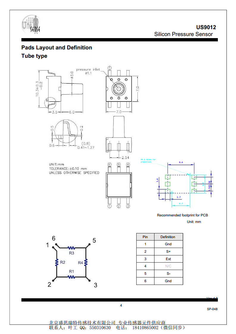 家用制氧机5升管路压力测量 压力传感器US9012-030-D 表压210kKPA图片