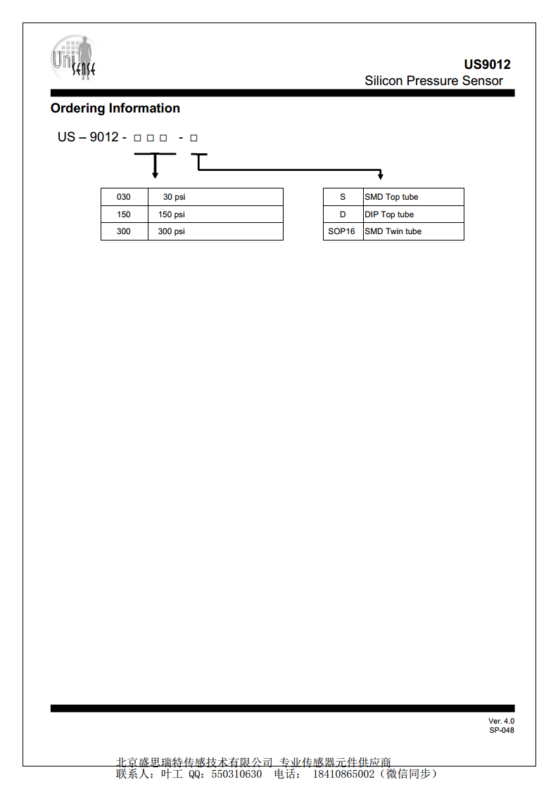 家用制氧机5升管路压力测量 压力传感器US9012-030-D 表压210kKPA图片