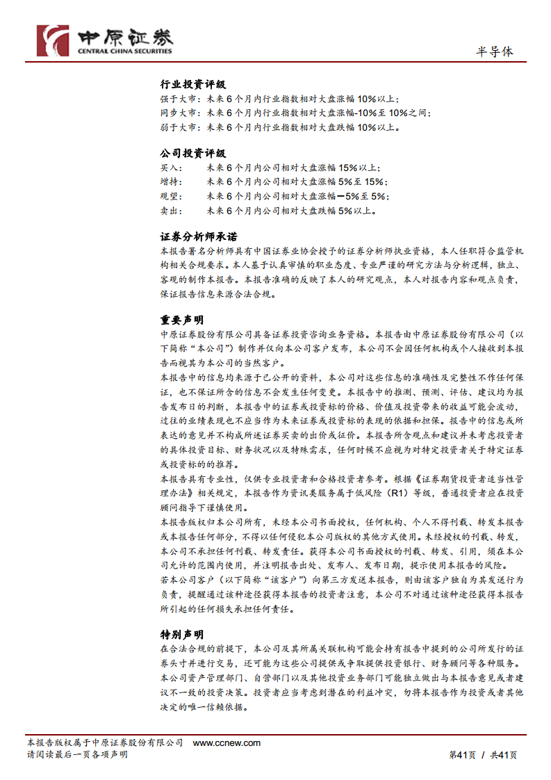 半导体行业深度分析：半导体设备零部件赛道坡长垒高，国产替代正当时图片