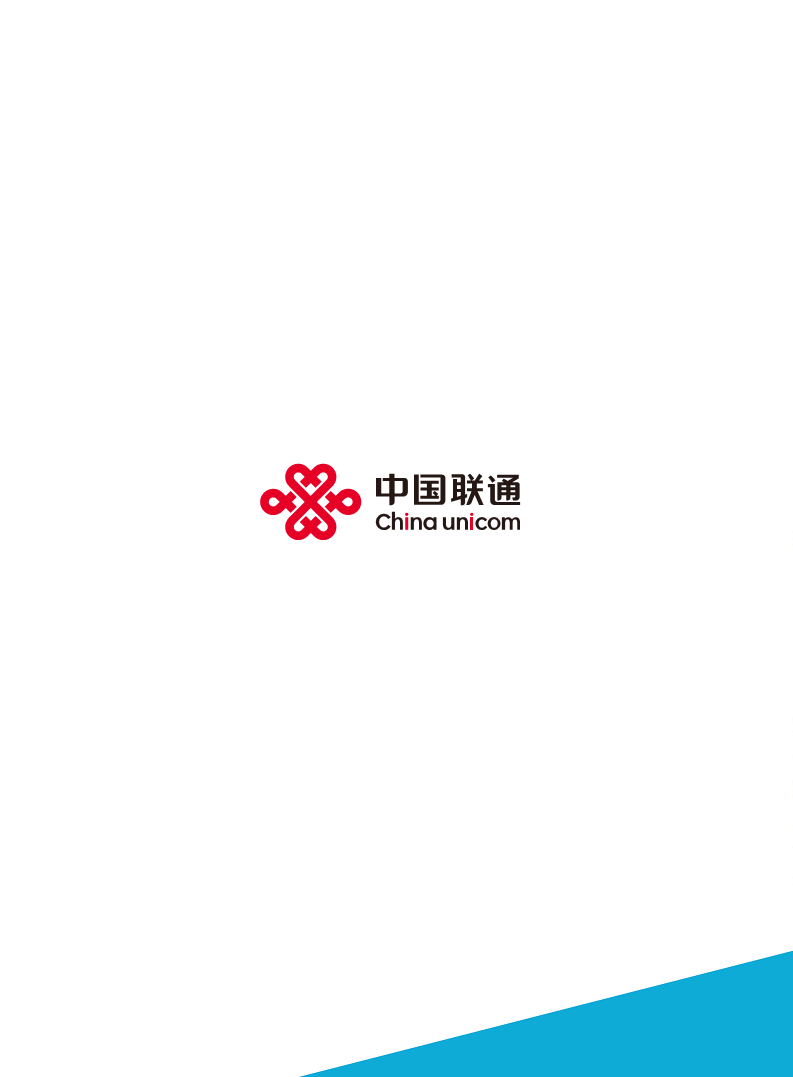 中国联通5g车载终端白皮书图片