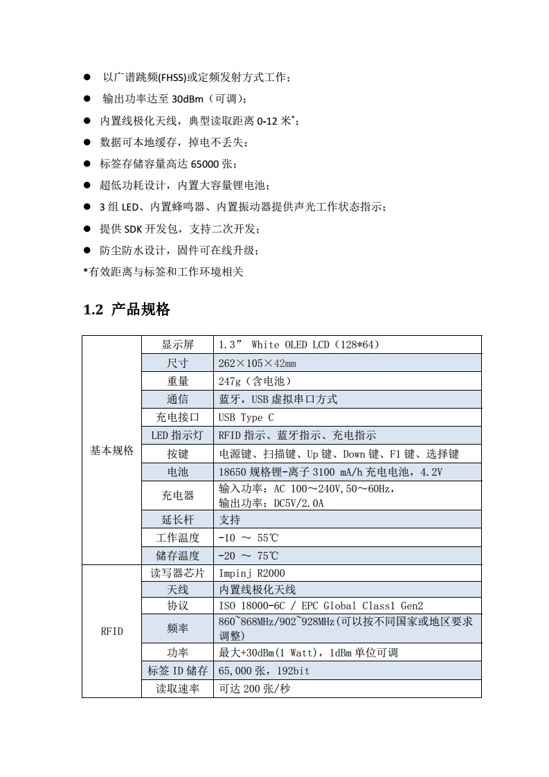 超高频蓝牙手持终端拍子图片