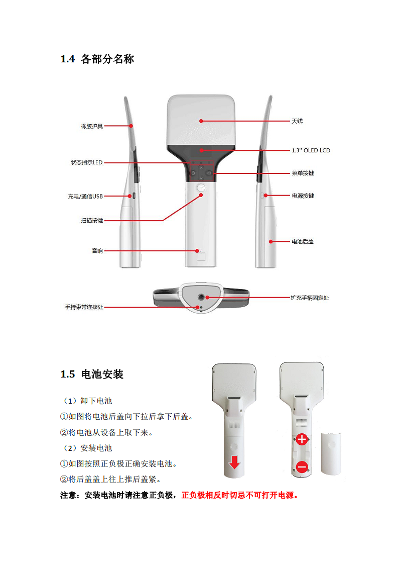 超高频蓝牙手持终端拍子图片