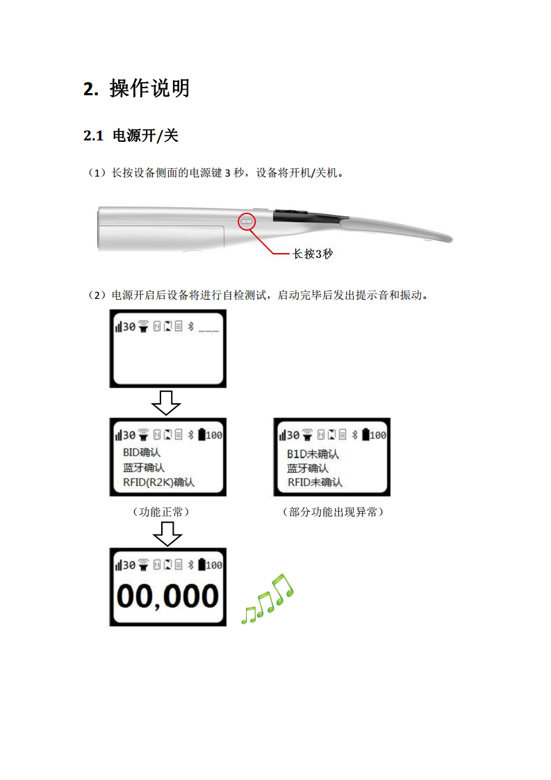 超高频蓝牙手持终端拍子图片