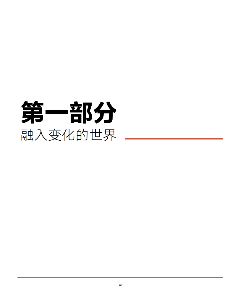 2022极狐(GitLab)远程办公白皮书图片