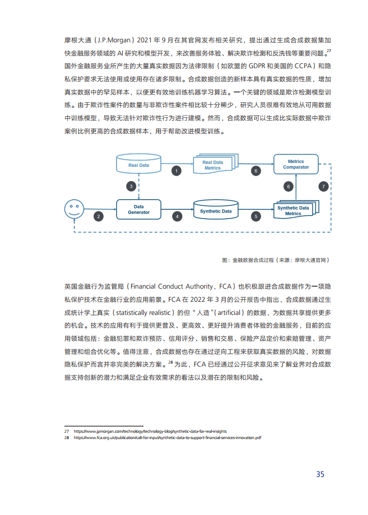 AIGC发展趋势报告2023：迎接人工智能的 下一个时代图片