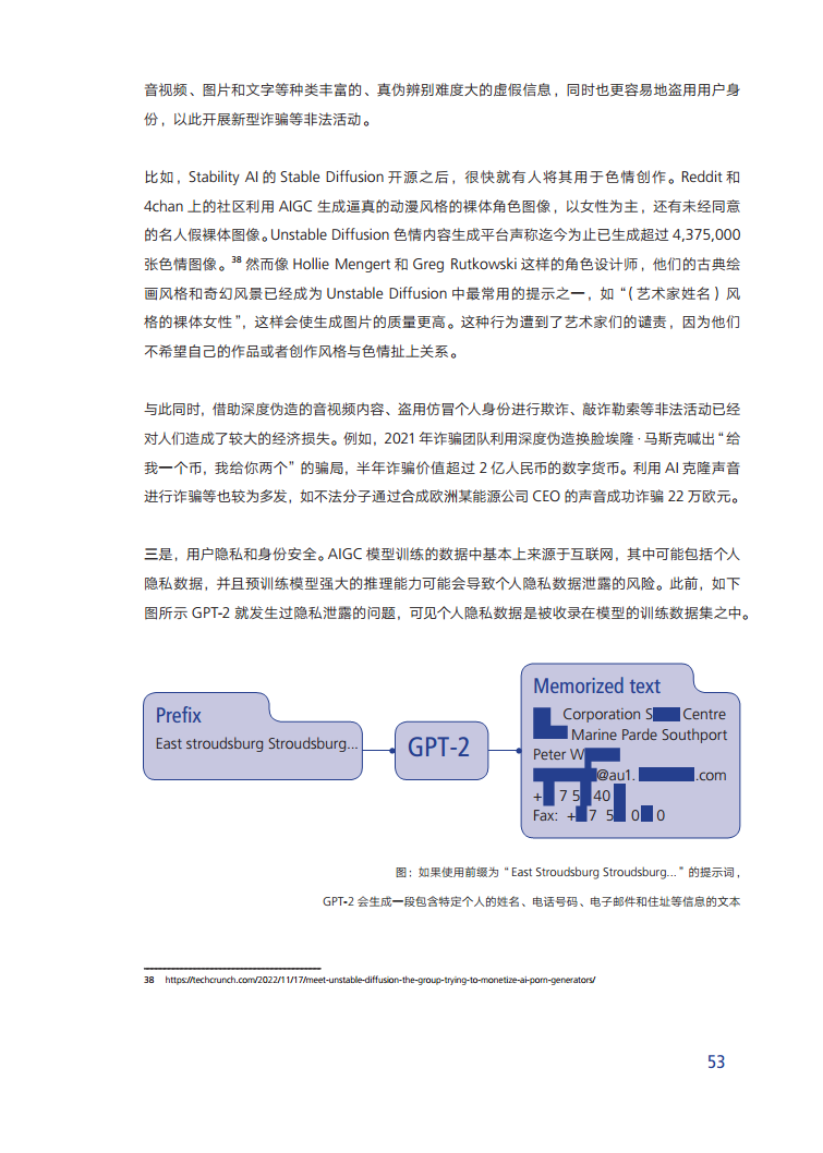 AIGC发展趋势报告2023：迎接人工智能的 下一个时代图片