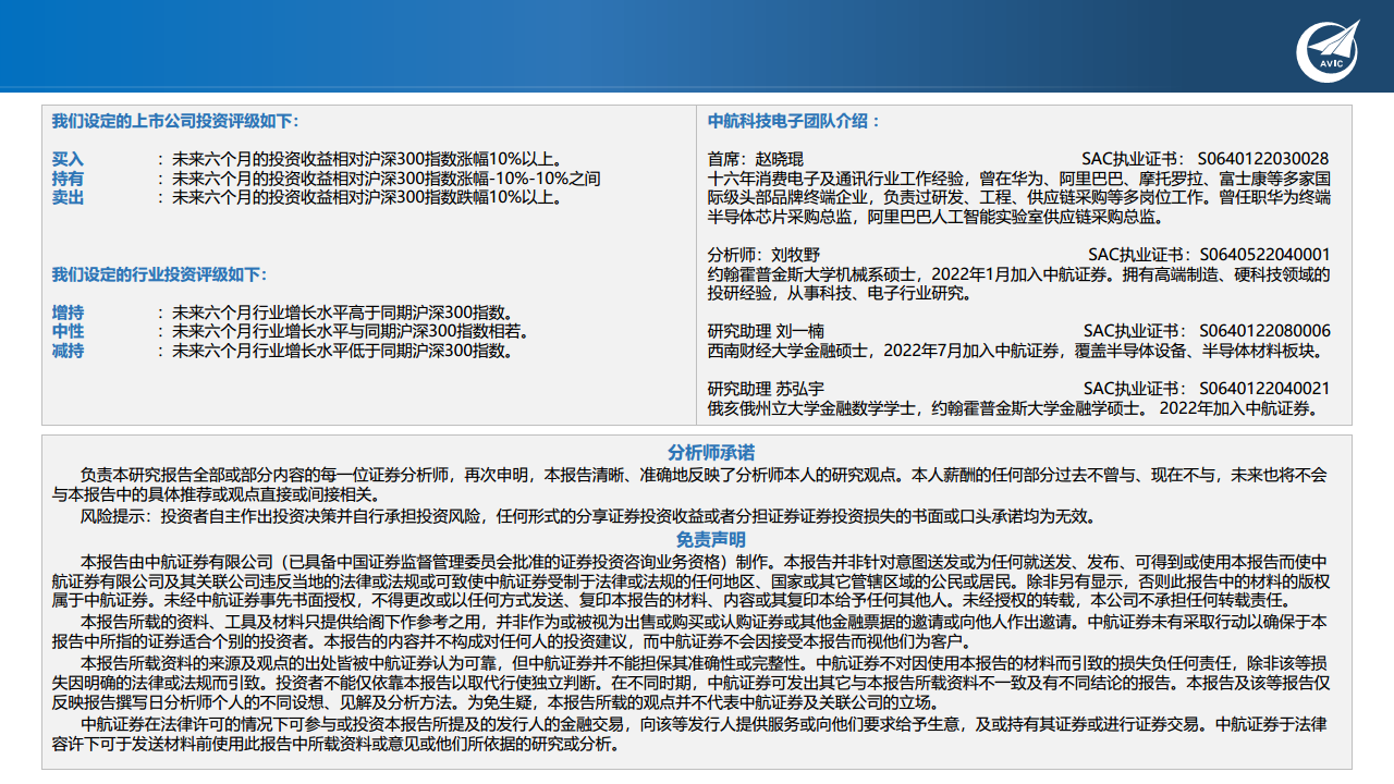 科技专题研究：ChatGPT狂飙破壁，现象级AI应用引发范式革命图片