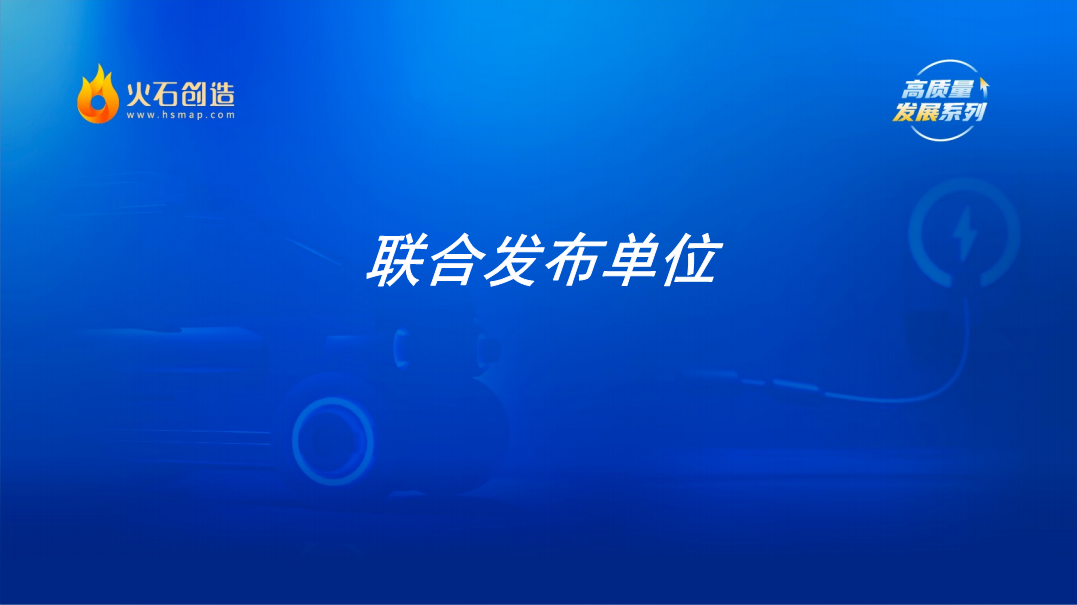 2022年度中国新能源汽车产业发展洞察报告图片