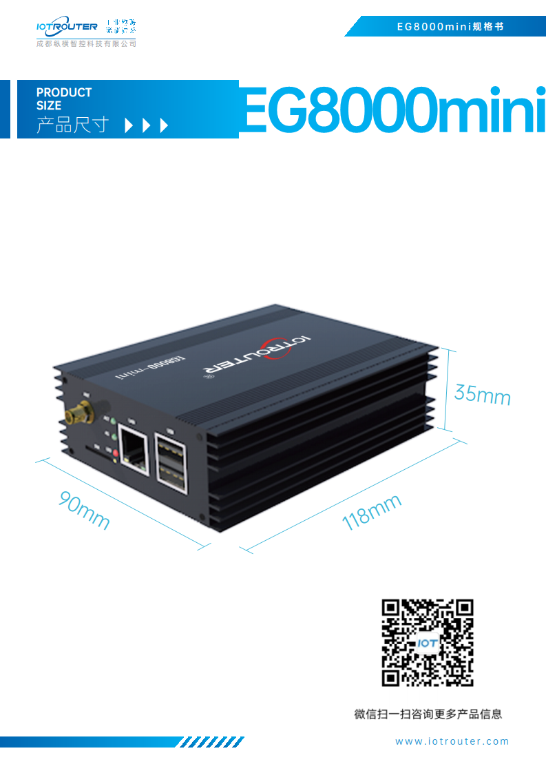 物联网边缘计算网关EG8000mini（Node-RED）图片
