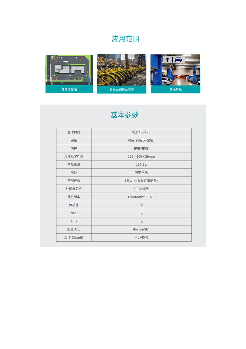 MBM03 耐压贴地型信标图片