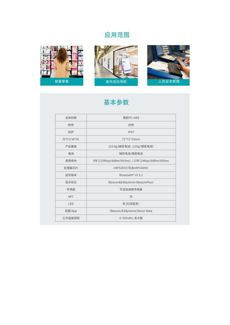 MBM01 远距离长续航信标图片