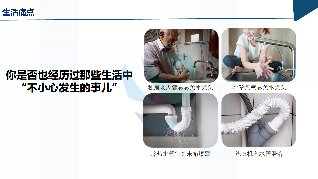 ZA-A-80P 智能水浸传感器图片