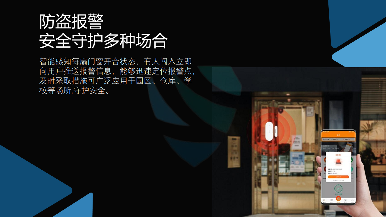 门窗传感器 ZA-A-HNM01图片