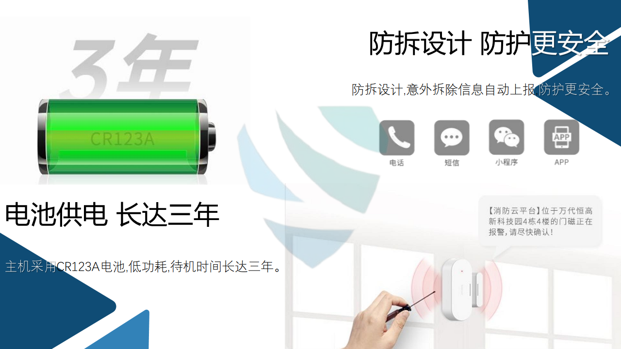 门窗传感器 ZA-A-HNM01图片