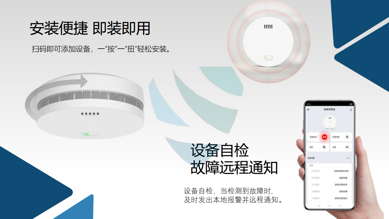 NB烟雾报警器ZA-A-HNY01图片